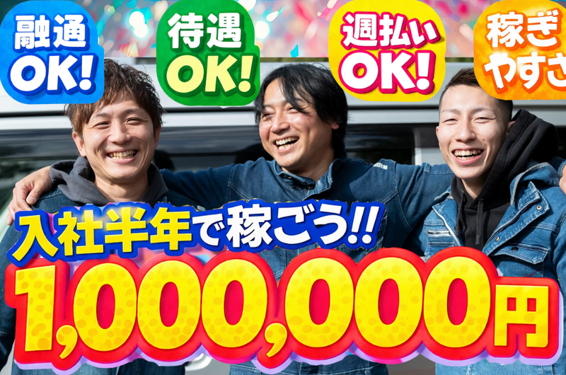 株式会社ZERO CREATIONの求人・転職情報