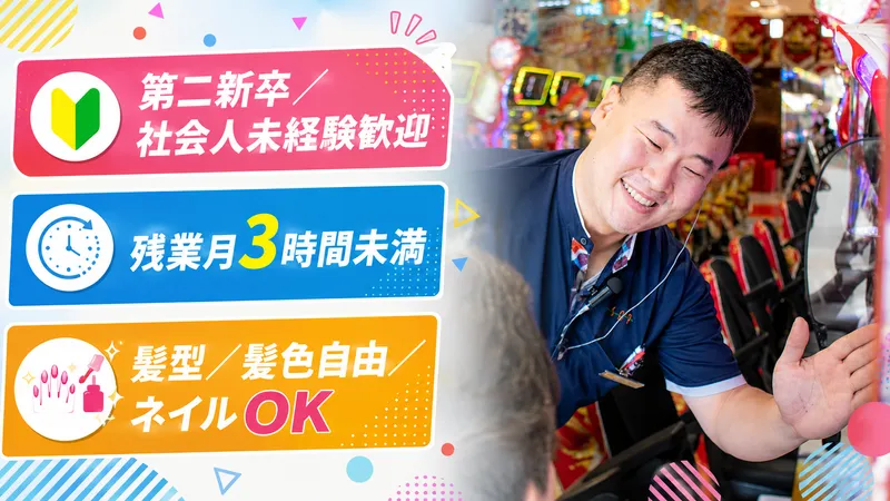 サンキョー株式会社の求人・転職情報