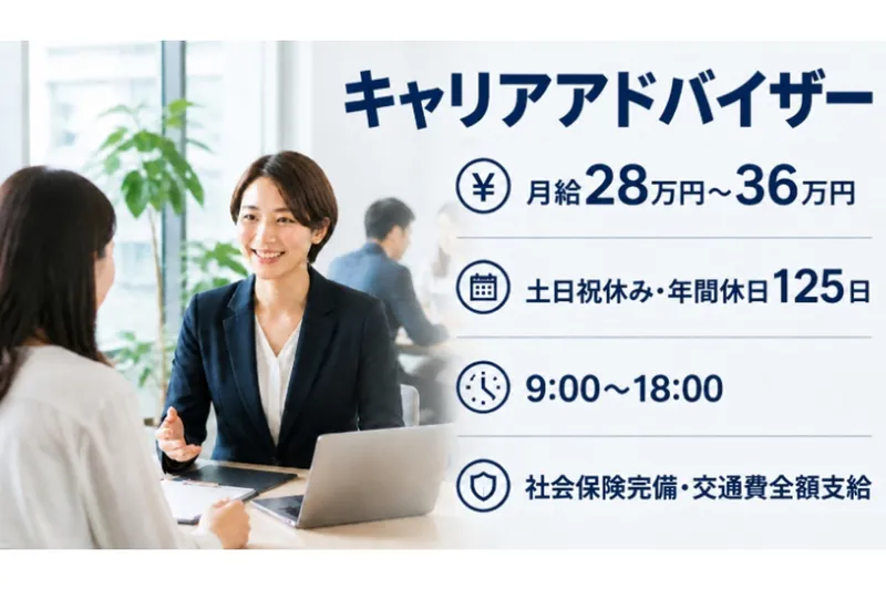 株式会社コントリ-0017の求人・転職情報