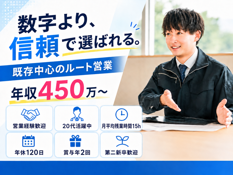 森商事株式会社の求人・転職情報