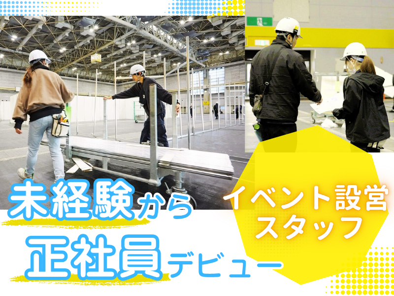 株式会社ユニティーの求人・転職情報