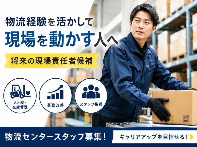 アドバンテック東洋株式会社の求人・転職情報