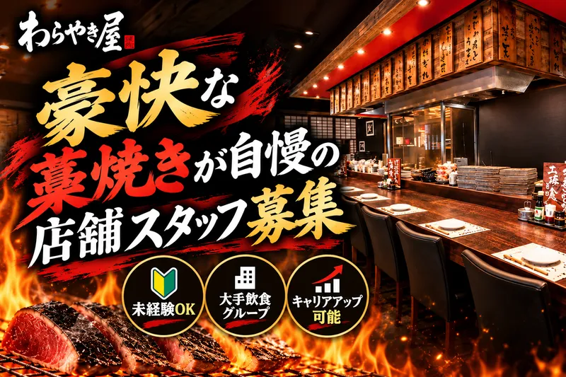 株式会社ＤＤグループ-0010の求人・転職情報