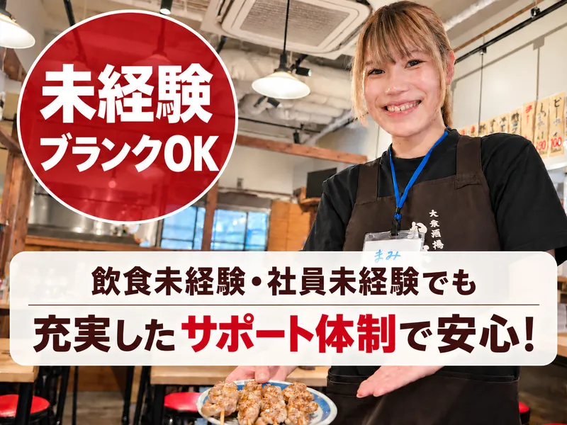 株式会社かぶら屋-0013の求人・転職情報