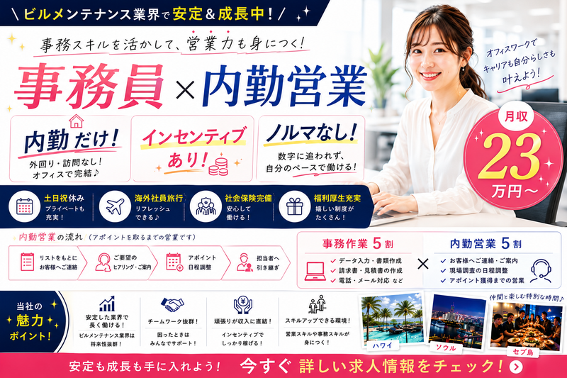 株式会社ENIXの求人・転職情報