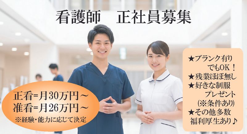 医療法人幸裕会の求人・転職情報