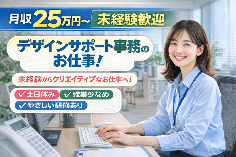 合同会社ＤＷＥ-0002の求人・転職情報