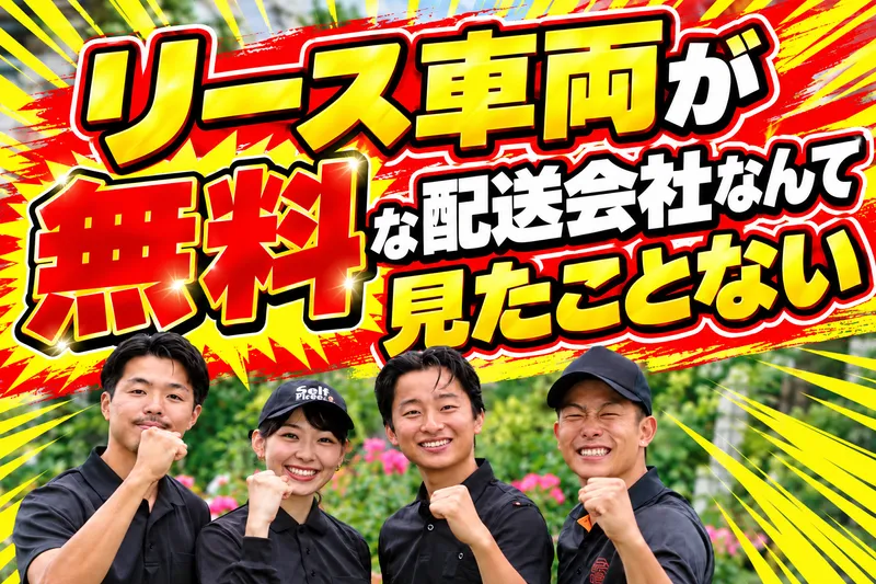 株式会社水運流の求人・転職情報