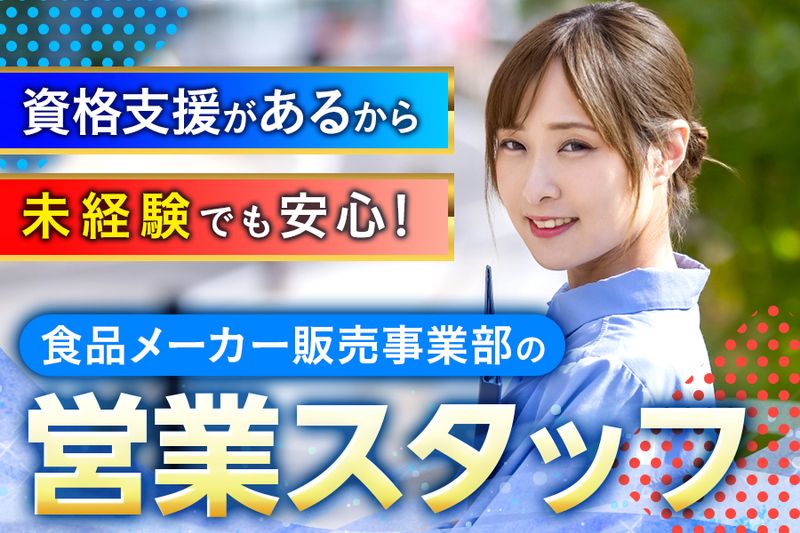 株式会社フードワークス-0004の求人・転職情報