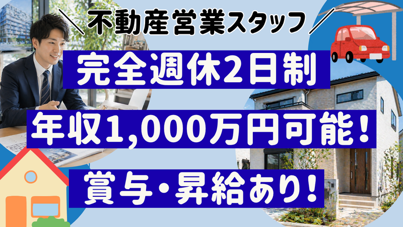カナディアンホーム株式会社の求人・転職情報