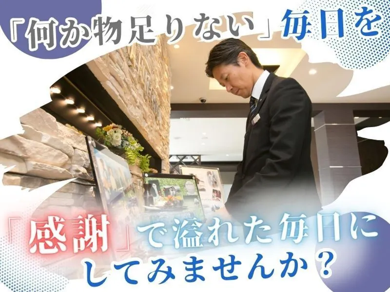 株式会社博愛社の求人・転職情報