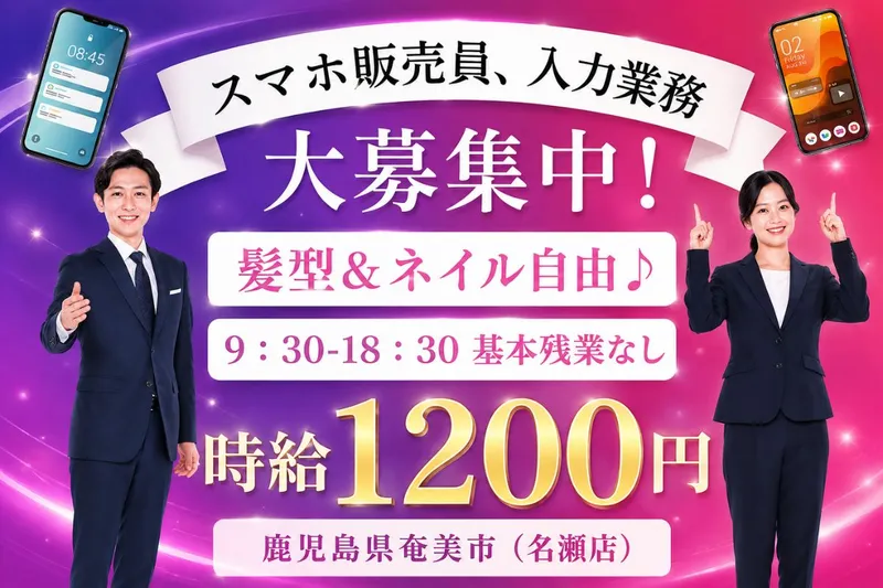 求人画像