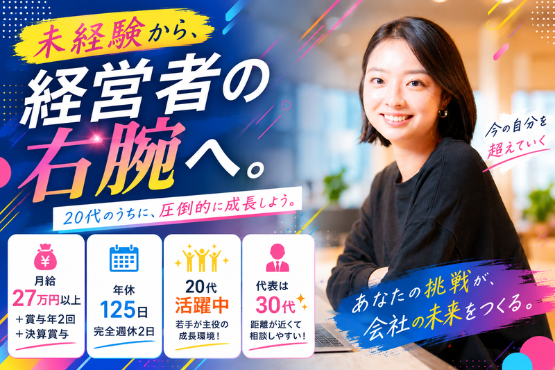 株式会社G&Nの求人・転職情報