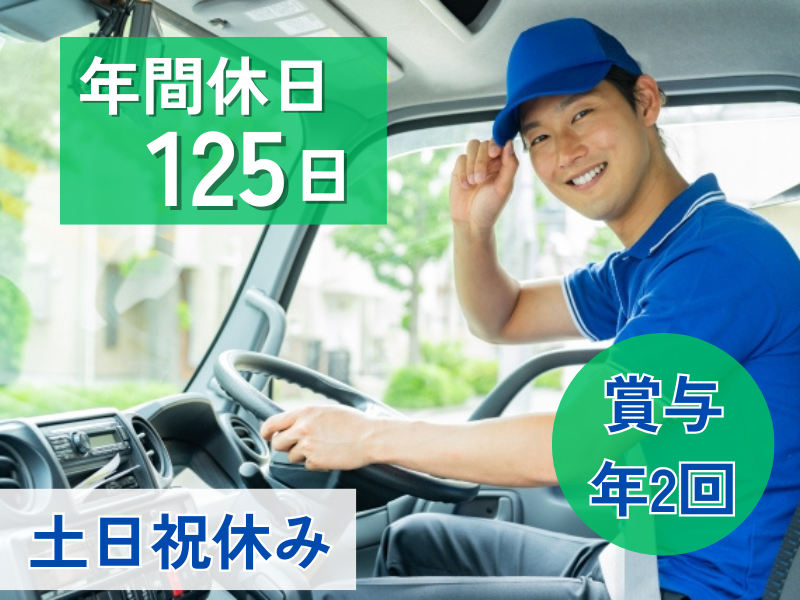 有限会社 柳運送の求人・転職情報