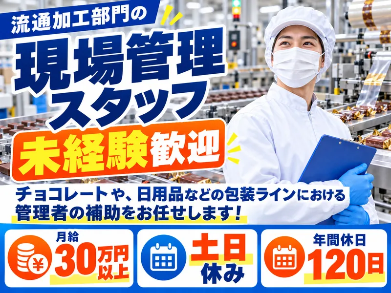 有限会社セゾンの求人・転職情報