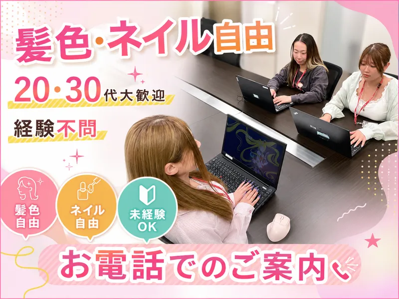 ＲＥＧＡＩＮ　ＧＲＯＵＰ株式会社の求人・転職情報