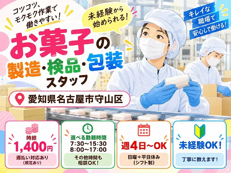 株式会社シーセンスのアルバイト・バイト求人情報