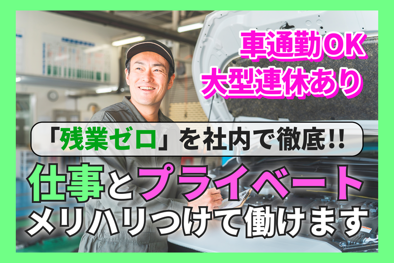 株式会社アイビー石油の求人・転職情報