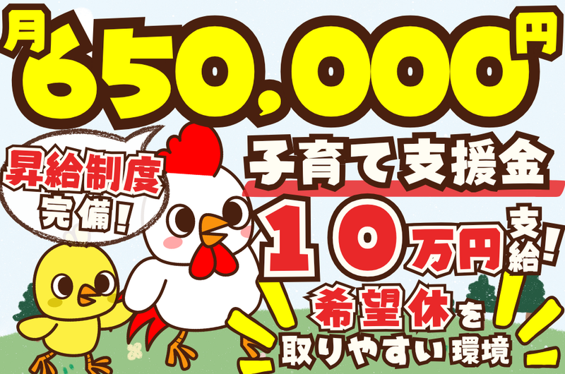 久世運輸株式会社の求人・転職情報