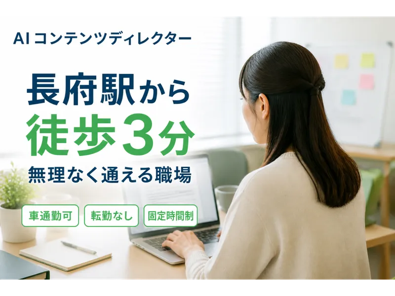 株式会社CHARACTの求人・転職情報