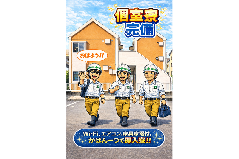 株式会社ZERO'S-0004の求人・転職情報