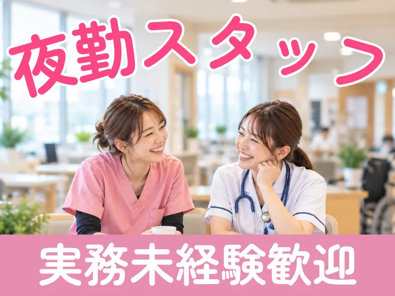 白うさぎの里のアルバイト・バイト求人情報