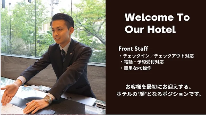 ホテルマイステイズ亀戸のアルバイト・バイト求人情報