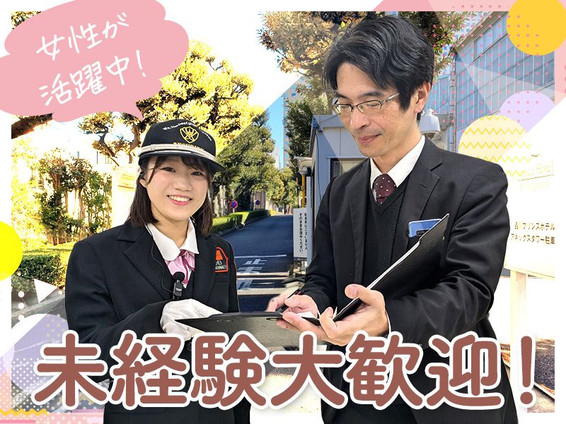 株式会社協栄の求人・転職情報