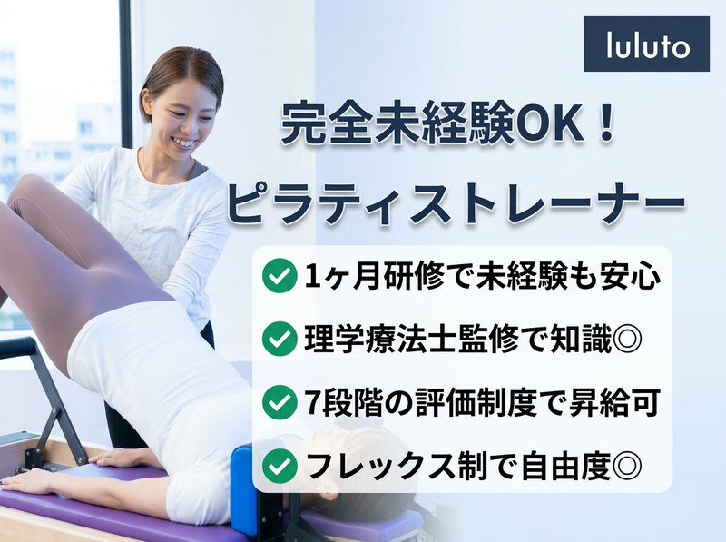 (株)ゼロイチ・プロジェクトの求人・転職情報