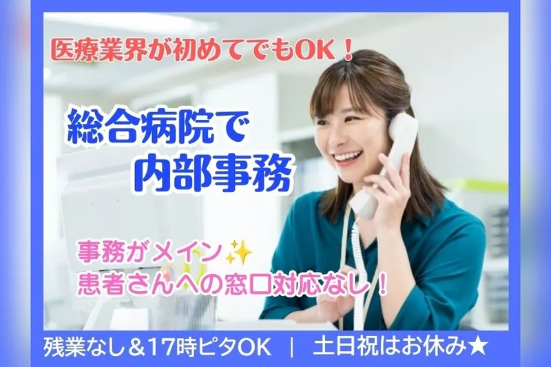 東京海上日動キャリアサービスのアルバイト・バイト求人情報-35