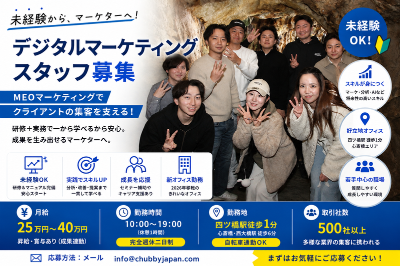 株式会社Ｃｈｕｂｂｙの求人・転職情報