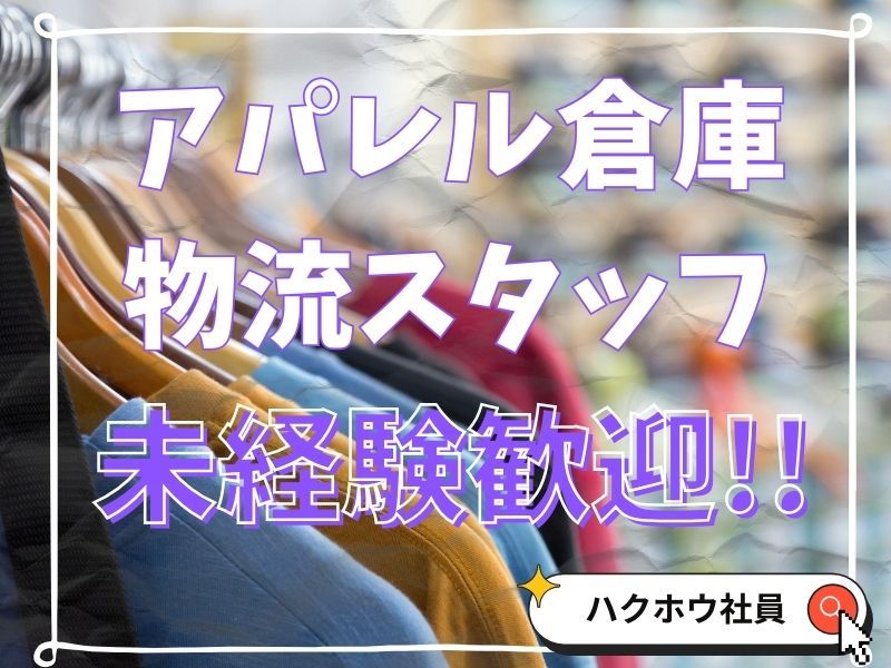  株式会社ハクホウの求人・転職情報