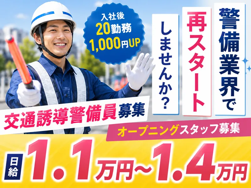 株式会社DANDLのアルバイト・バイト求人情報-36