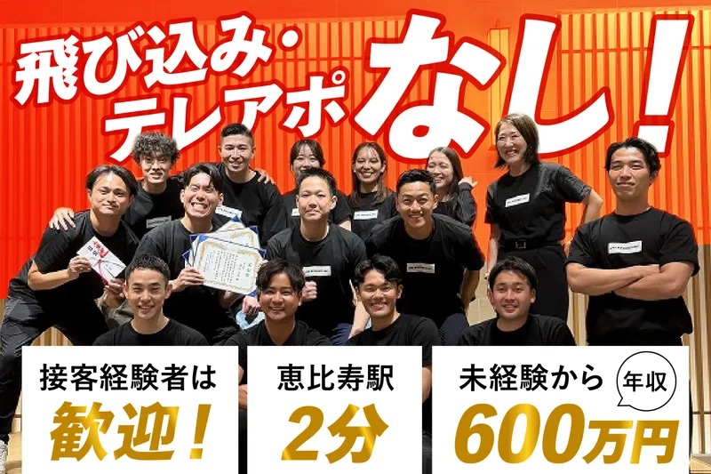 株式会社ライフアドバンスの求人・転職情報