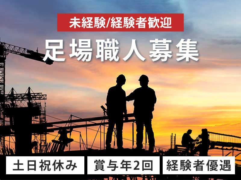 株式会社オネストの求人・転職情報