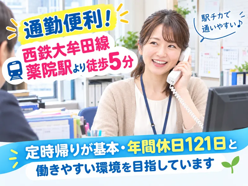 株式会社フジメンテナンスの求人・転職情報