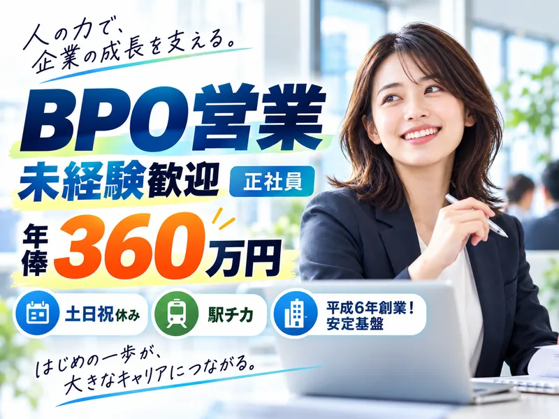 株式会社テレネット-0003の求人・転職情報