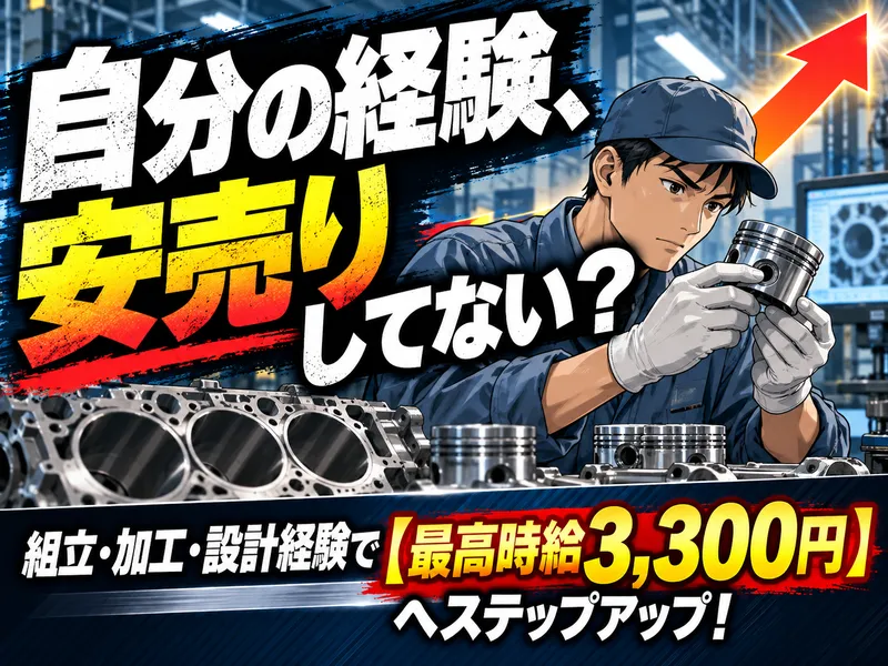 エヌズ・スタッフサービス株式会社のアルバイト・バイト求人情報