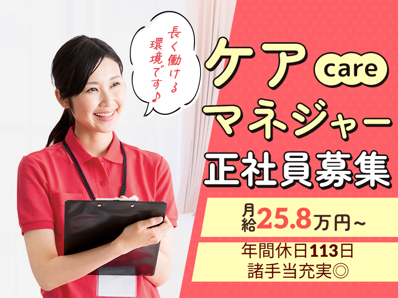 SOMPOケア株式会社の求人・転職情報