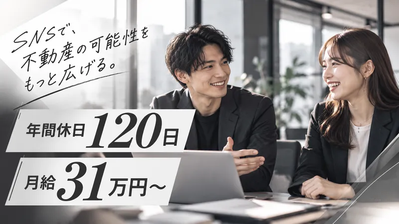 メジャースケール株式会社の求人・転職情報