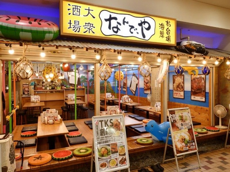 大衆酒場　なんで、や 蒸 さいたま新都心店の求人・転職情報