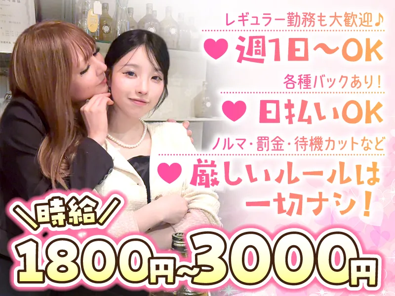 PRETTY WOMANのアルバイト・バイト求人情報