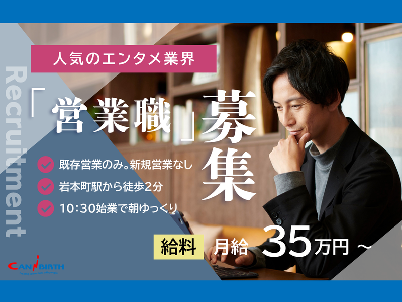 キャニバース株式会社の求人・転職情報