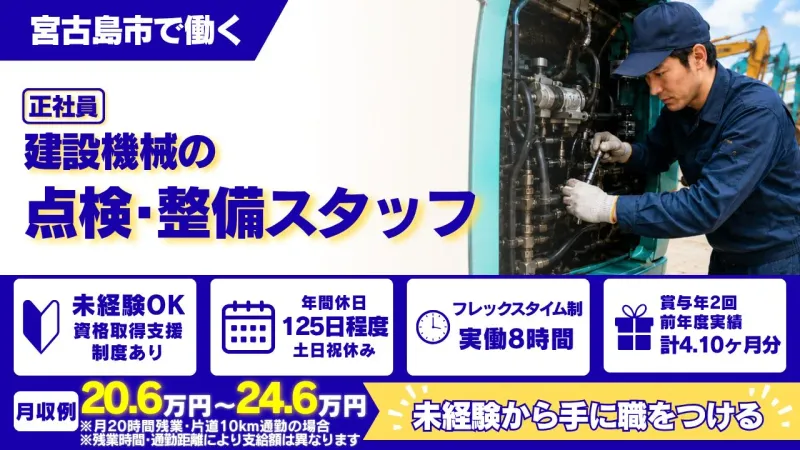 株式会社 開成の求人・転職情報