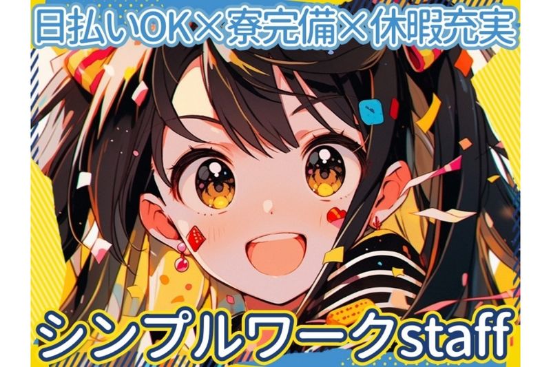 求人画像