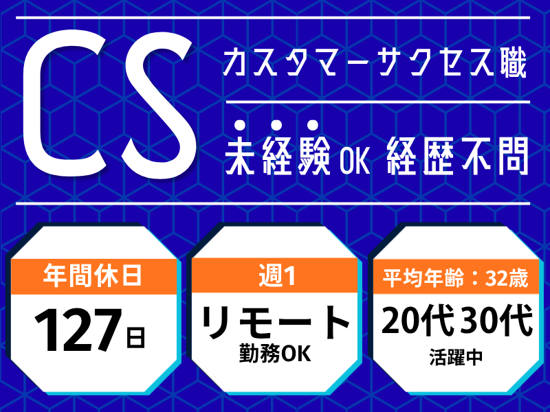 株式会社グロースピリットの求人・転職情報