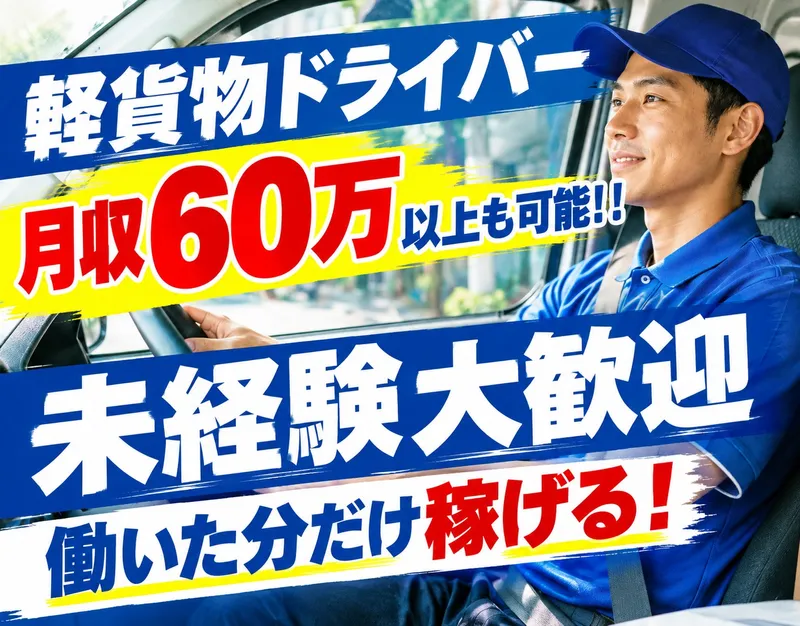 株式会社ＯｎｅＬｉｎｋの求人・転職情報
