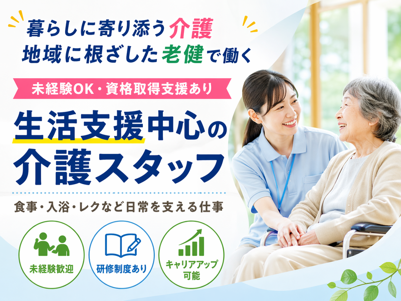 社会福祉法人丹の国福祉会の求人・転職情報