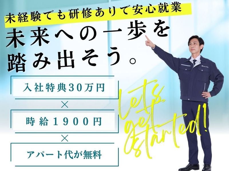 Man to Man株式会社/法人部のアルバイト・バイト求人情報-25