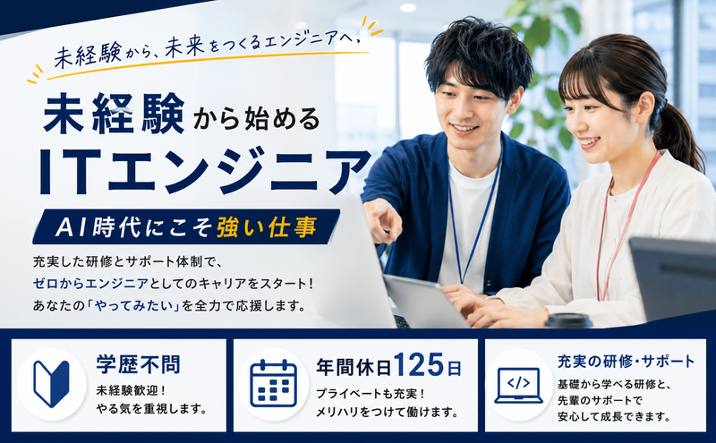 株式会社スタッフサービス・エンジニアリングの求人・転職情報